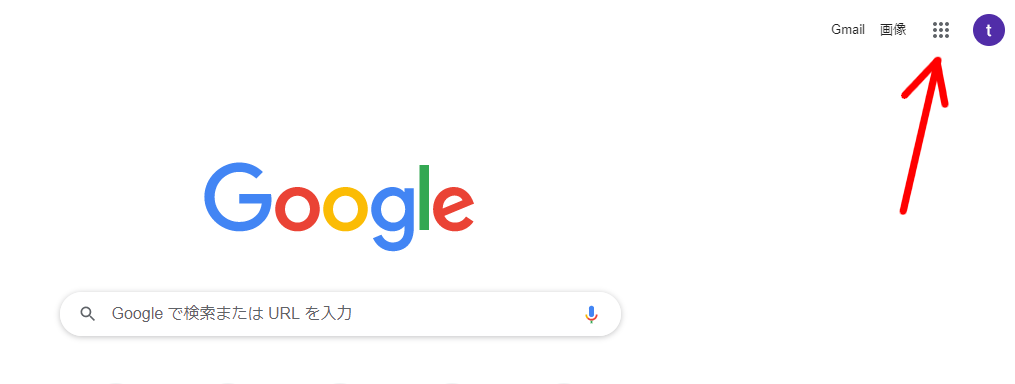 画像に alt 属性が指定されていません。ファイル名: googletop_yajirushi.png